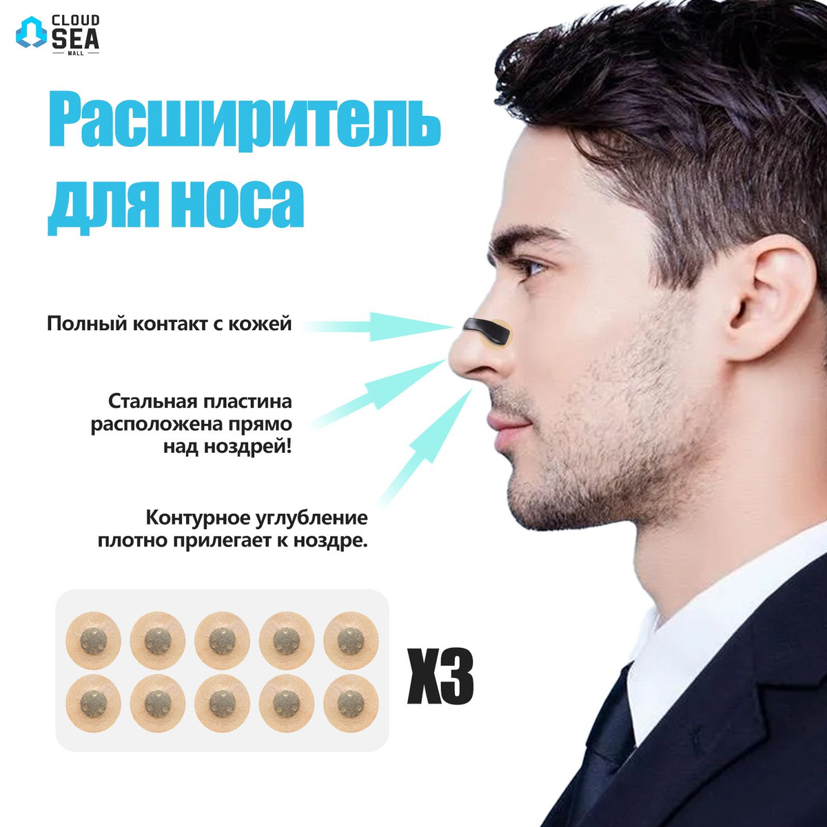расширитель для носа,антихрап,от храпа в нос,против храпа,антихрап ...