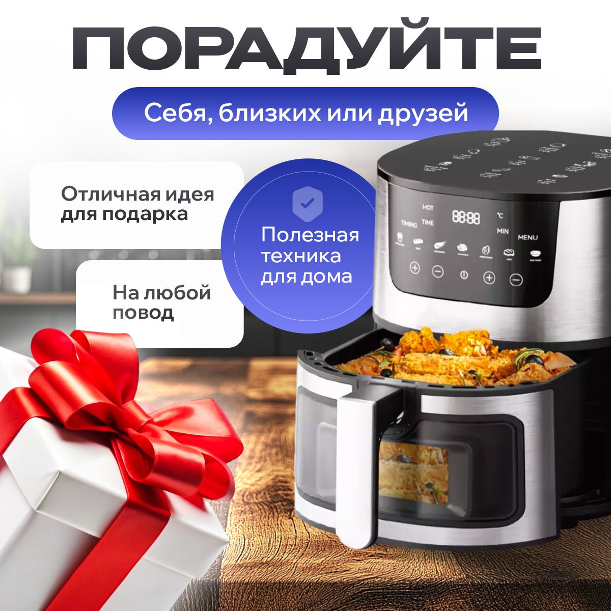 https://www.ozon.ru/product/aerogril-elektricheskiy-b-p-2800-vt-chernyy-1674766883/