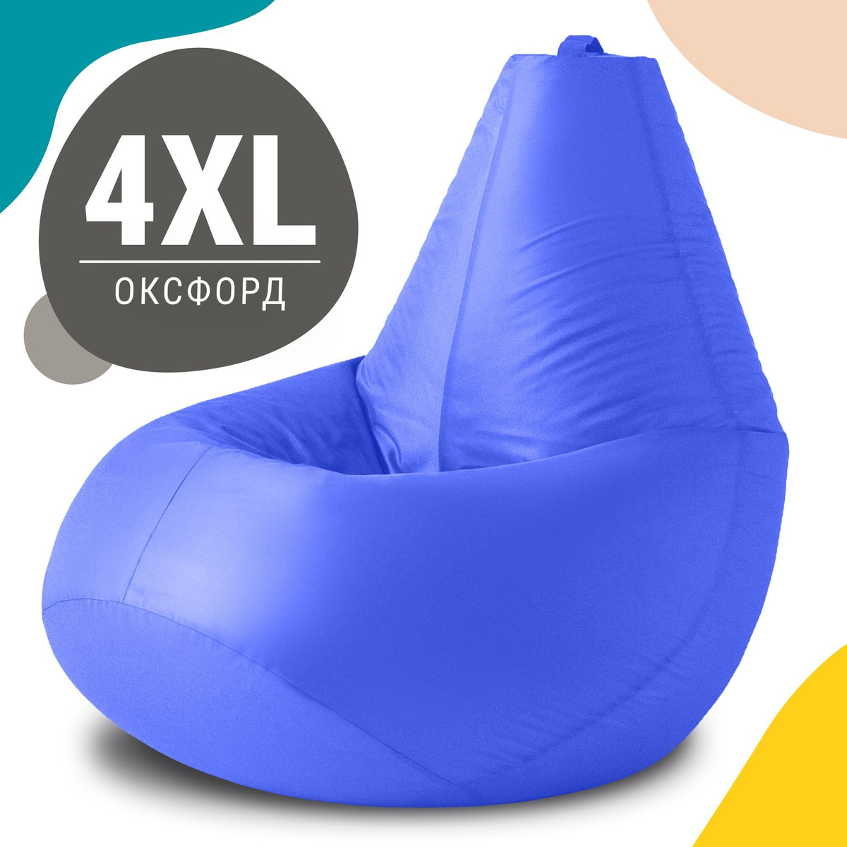 Кресло-груша XXXXL из оксфорда