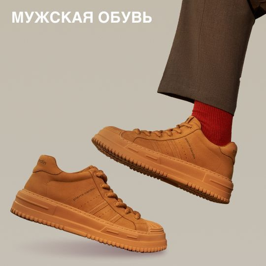 Мужская обувь