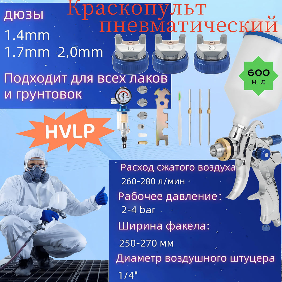 600 HVLP 600-hvlp