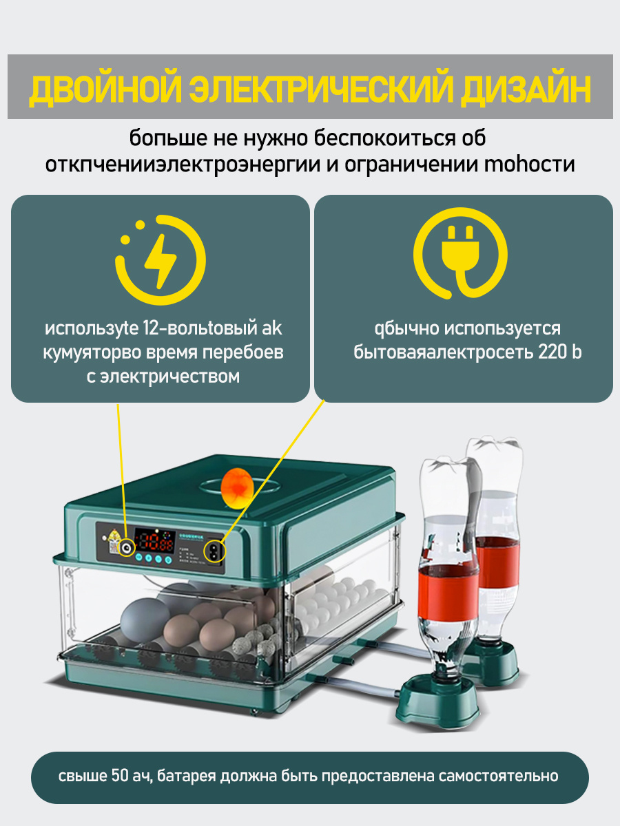 G64 инкубатор для яиц автоматический220B/12B Учебное пособие по ...