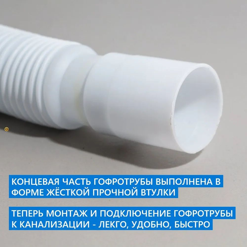 Универсальный слив для низкого поддона душевой кабины erlit, сифон и гофротруба с жесткой втулкой длинной 840 мм