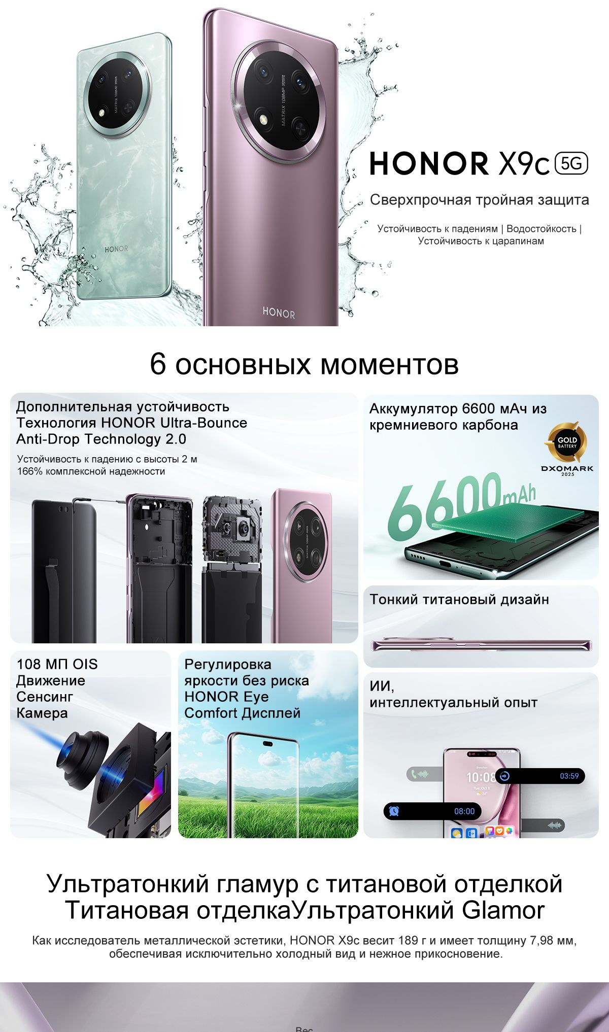 Смартфон Honor X9c 5G-1 256 ГБ 12 ГБ Черный OLED/AMOLED 2 SIM купить c ...