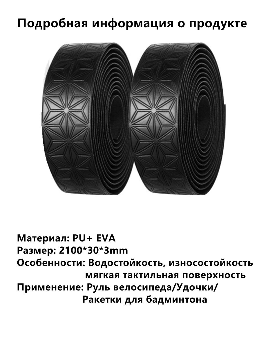 Обмотка руля велосипеда-Искусственная кора головного мозга купить на ...