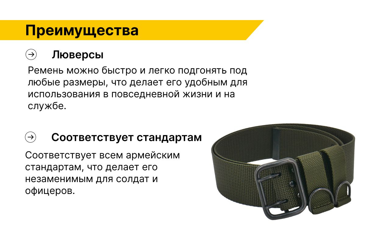 Ремень тактический армейский