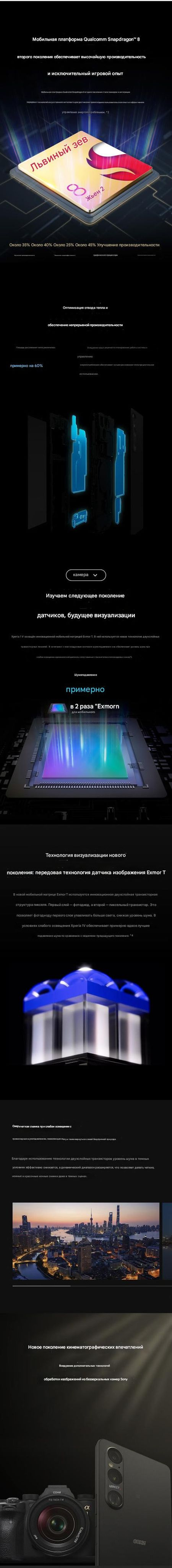 sony-xperia-1-v-256-12-6-5-oled-amoled-sony-xperia