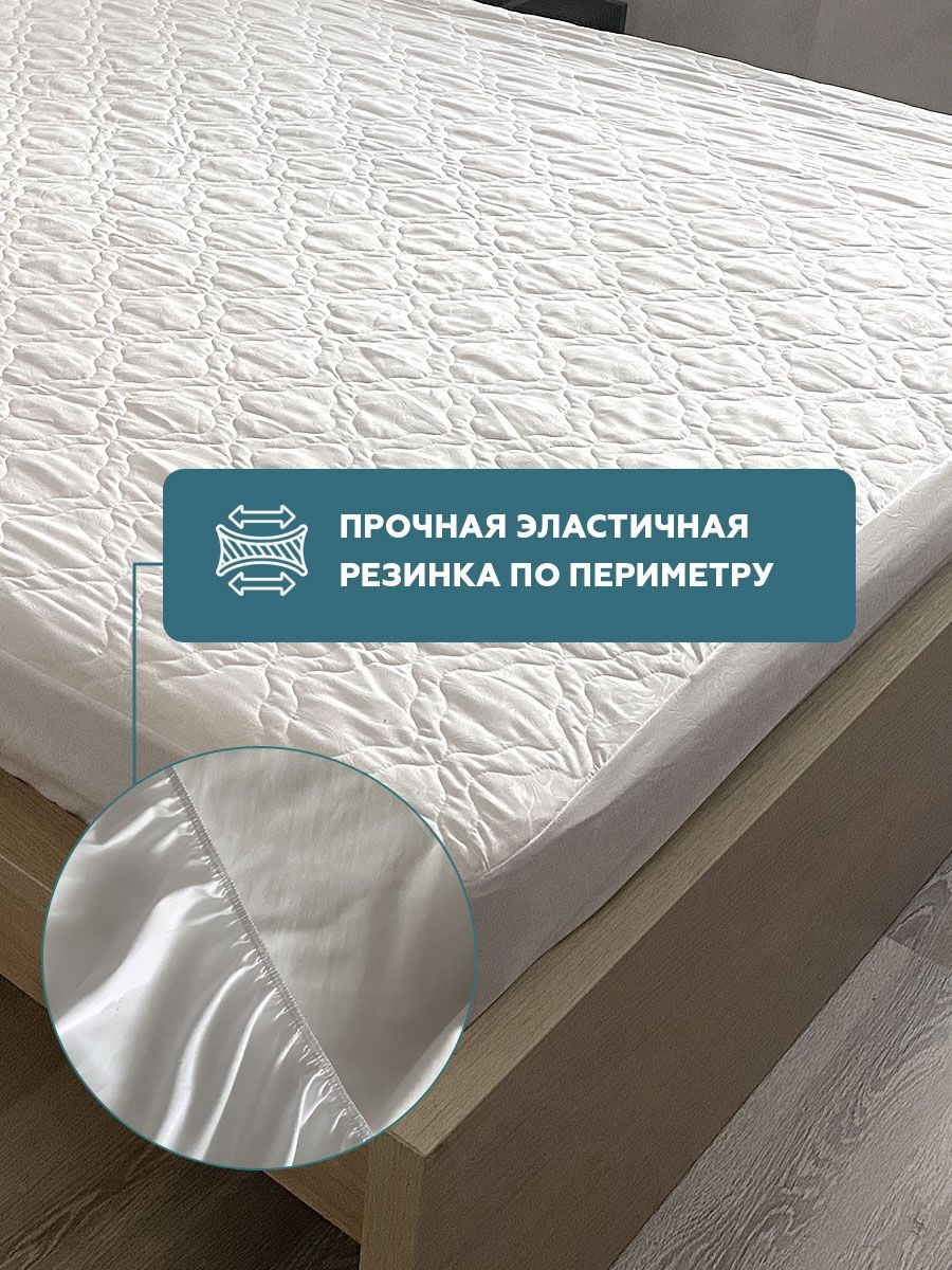 Наматрасник с бортом на резинке — идеальное решение для защиты вашей кровати.  Благодаря непромокаемому материалу ваш матрас будет надежно защищен от влаги и загрязнений, что продлит срок его службы. Наматрасник на резинке легко фиксируется, обеспечивая стабильное положение даже при активном использовании.