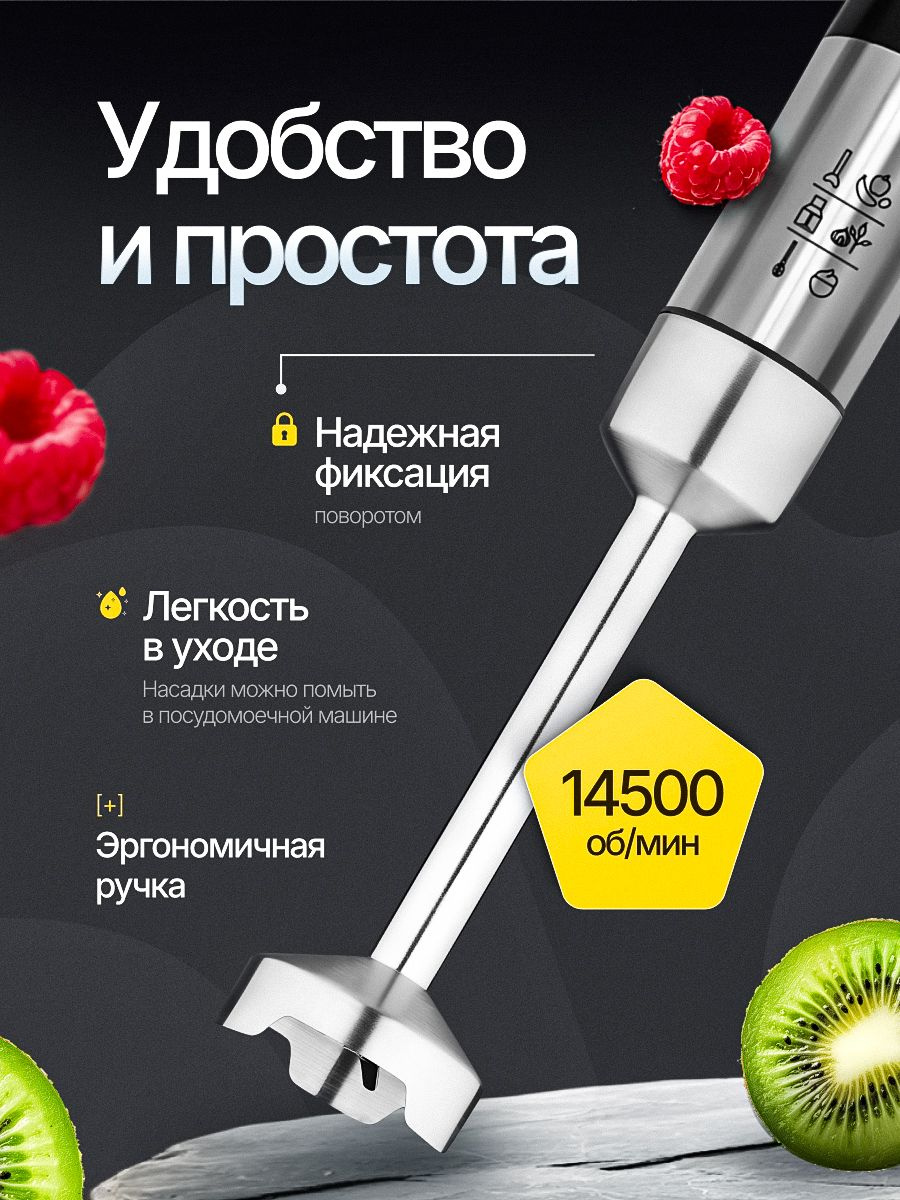 блендер измельчитель