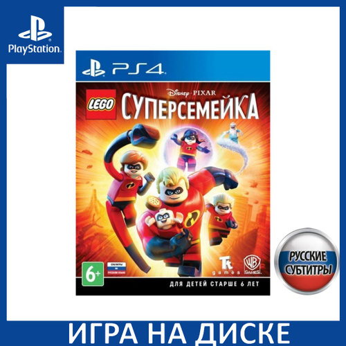 Игра LEGO The Incredibles (Суперсемейка) PS4 Русская Версия Диск