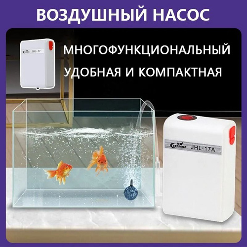 Сифон для чистки аквариума, для перелива воды, грунта, аквариумный насос.