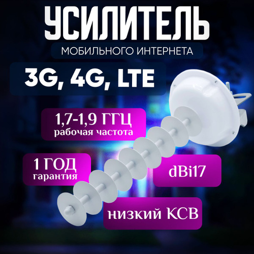 Как увеличить скорость 3g модема мегафон, билайн, мтс, теле2