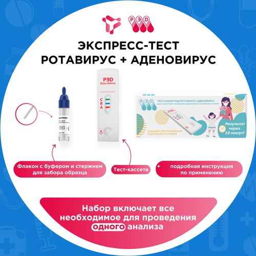 Отличие ротавирусной инфекции от кишечной инфекции.