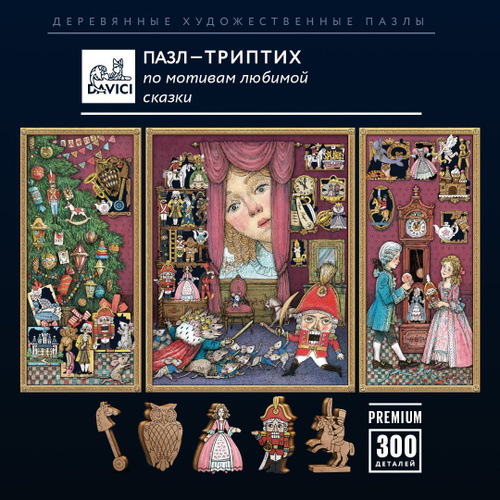 Пазл - триптих Побеждая МЫШИНОГО КОРОЛЯ, Davici, 27х46 см