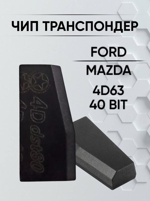 Чип PCF7935 Chip XT15, выключатель зажигания купить на OZON по