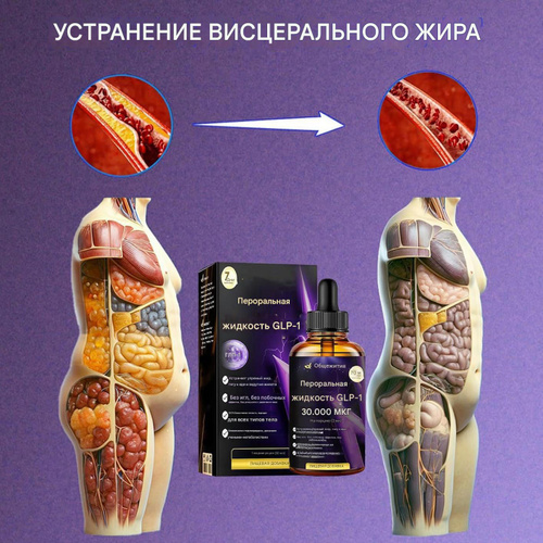 dormorna glp 1 30 мл жидкости Dormorna GLP-1 купить на OZON по низкой цене (2008726179)