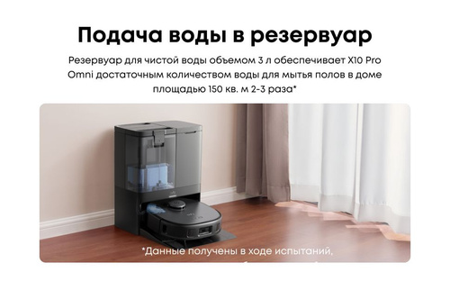 eufy Робот-пылесос X10 Pro Omni, черный купить на OZON по низкой