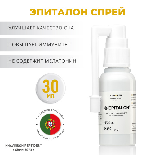 Эпиталон спрей, Epitalon для улучшения качества сна и омоложения организма,  пептиды Хавинсона купить на OZON по низкой цене (257126821)