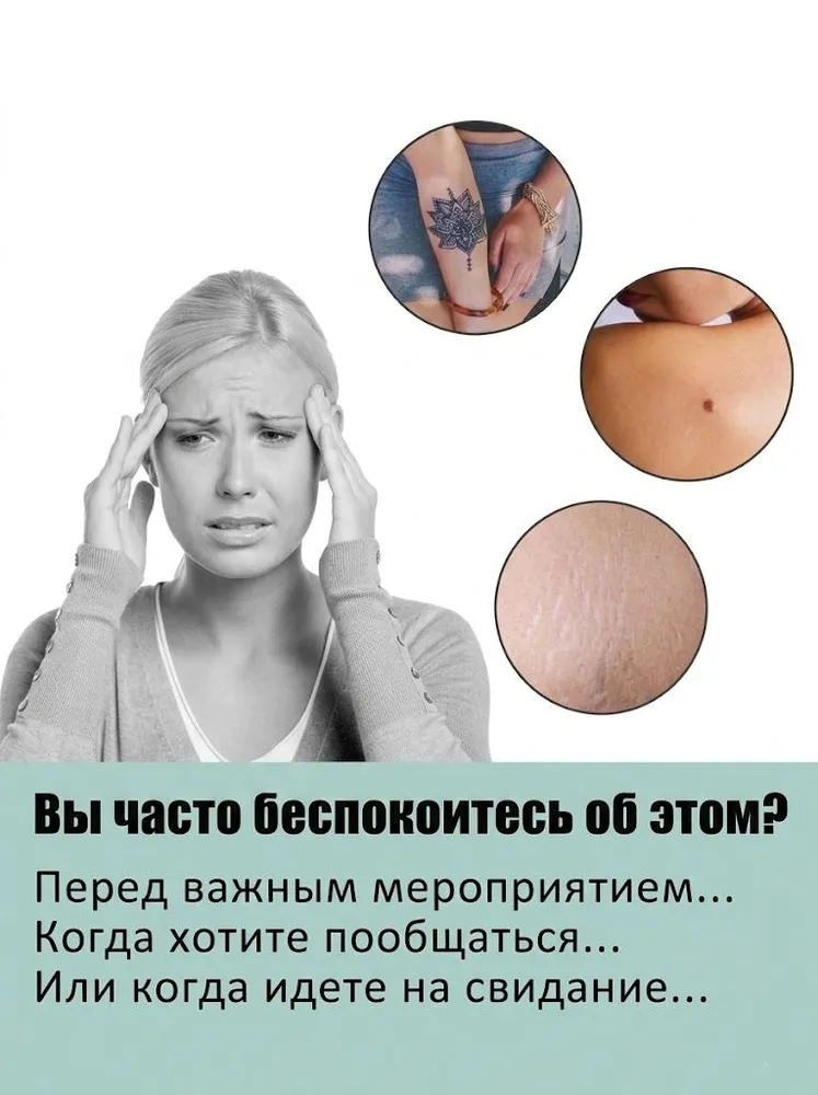 Корректирующий пластырь для родимых пятен (телесный оттенок), вариант, фото 6