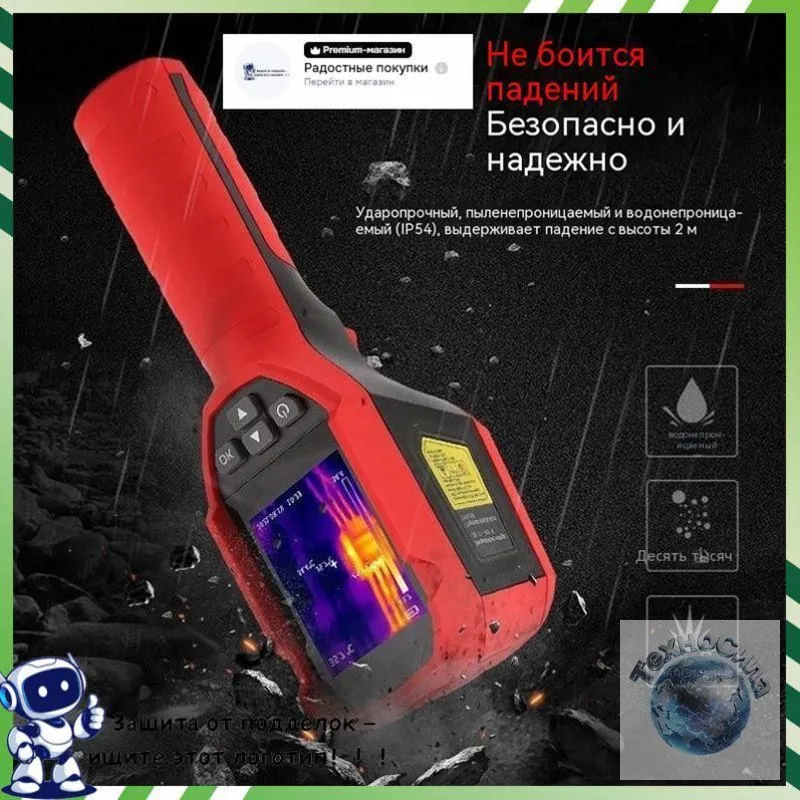 Инфракрасный температурный сканер UNI - T UTI120S, тепловизор