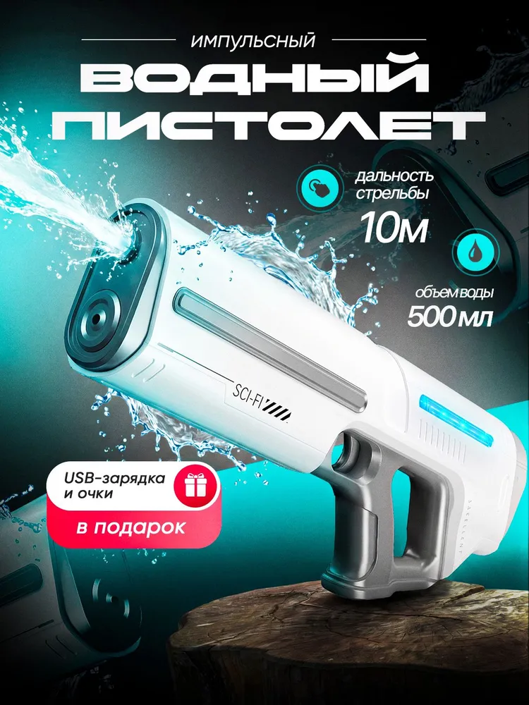 Водныйавтоматэлектрическийигрушечныйводянойпистолетбластердетскийсавтоматическимнаборомводы