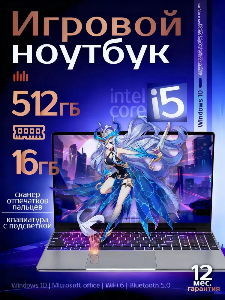 DPDN Игровой ноутбук 16.1", Intel Core i5-1240P, RAM 16 ГБ, SSD, HDD 512 ГБ, Intel UHD Graphics, Windows Home, перламутровый, серебристый, Русская раскладка