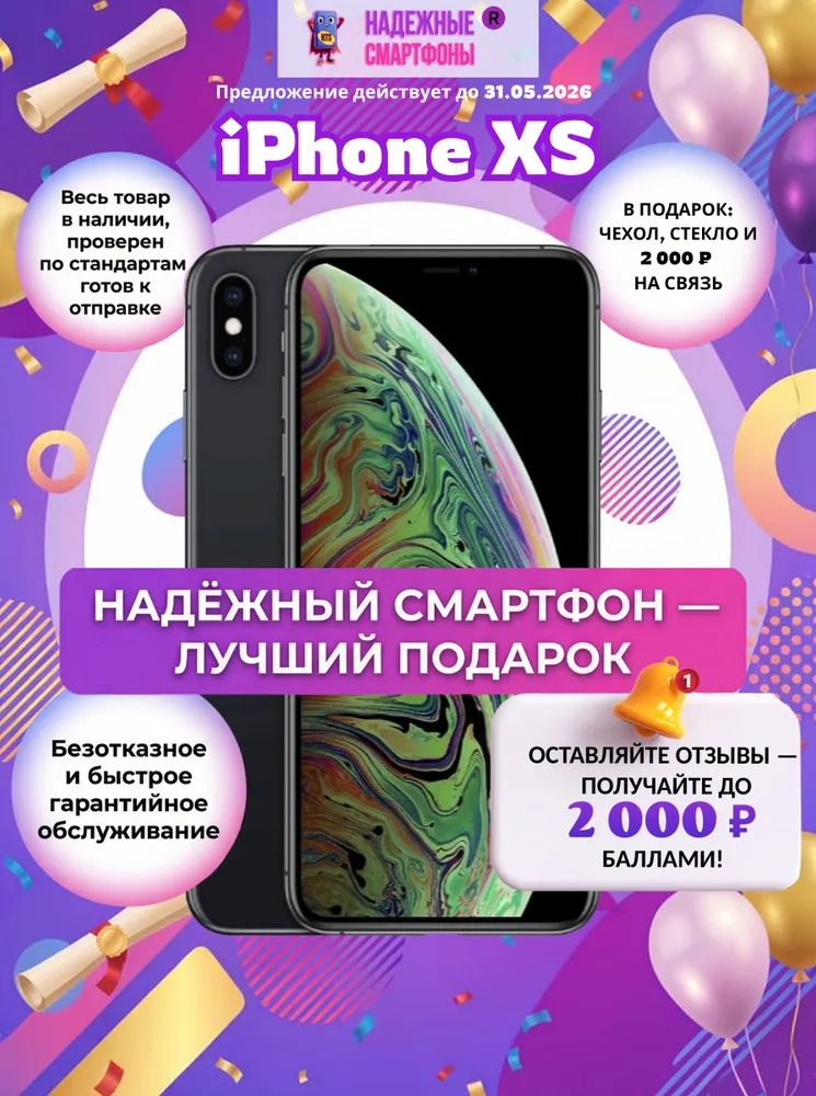 Восстановленный Apple Смартфон iPhone XS 4/64 ГБ, Nano-SIM, черный