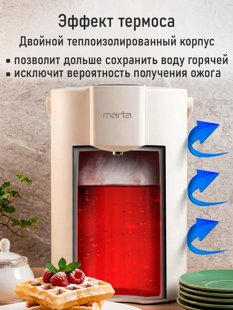 MARTA Термопот электрический 6л 1400вт, бежевый опал, 6 л, 1400 Вт, фото 3