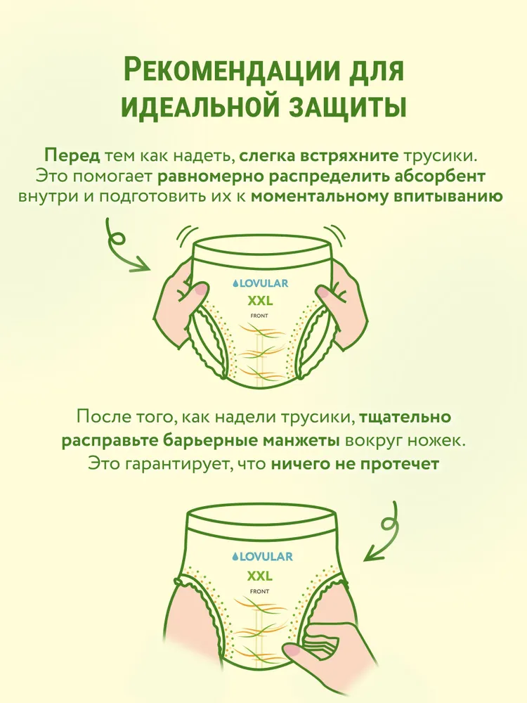 Подгузники-трусики Lovular Солнечная серия, 15-25 кг, размер XXL, 64 шт МЕГАПАК, 25 кг, 64 шт, фото 6