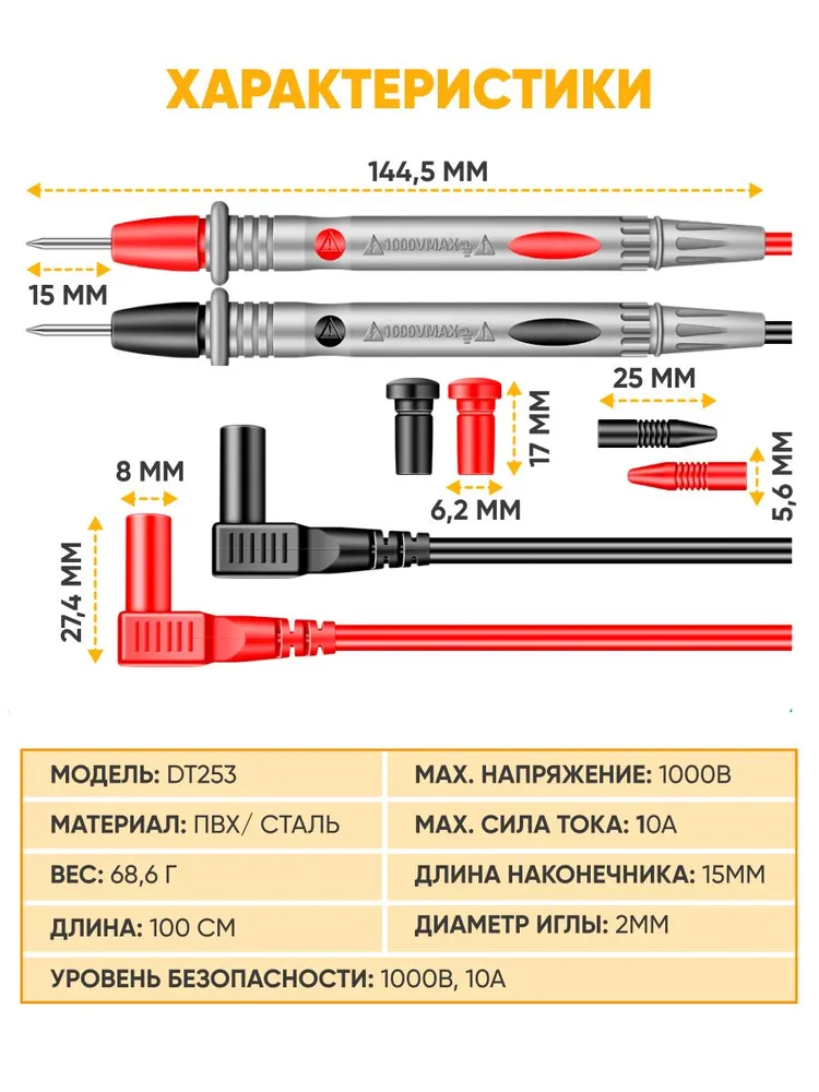 Щупы для мультиметра силиконовые тонкие DT-253 1000в / морозостойкие измерительные щупы для тестера, вариант, фото 4