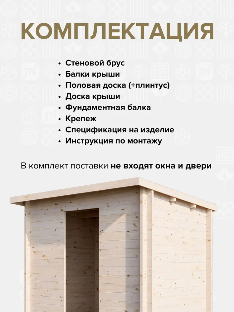 Хозблок 2х2,9м, 4,6м2, ТЕХНОНИКОЛЬ, 2x2.9 м, фото 2