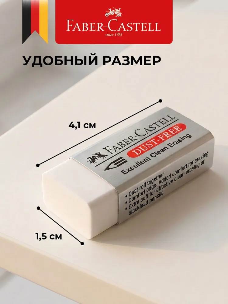 Faber-Castell Ластик для школы набор 2 штуки Dust Free, мягкий 3, фото 4