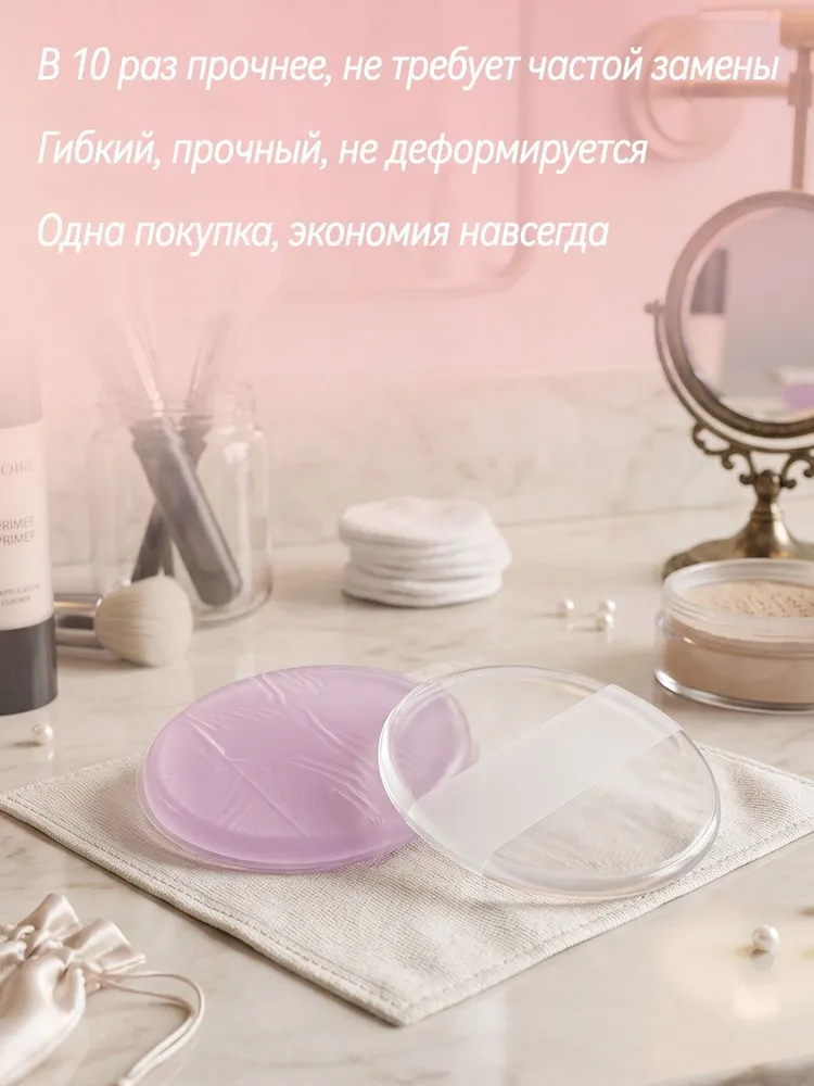 Силиконовый спонж для макияжа не впитывает крем, Косметический аппликатор для нанесения солнцезащиты и крема для лица 2шт, 2 шт, фото 6
