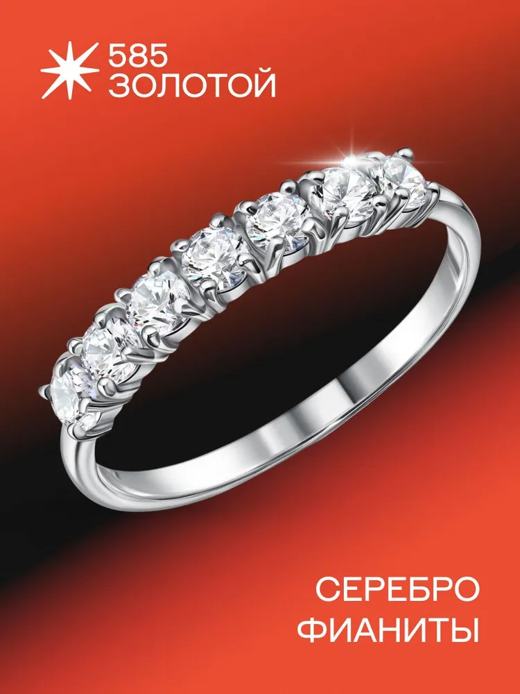 Кольцо серебро 925 пробы дорожка с фианитами, серебристый