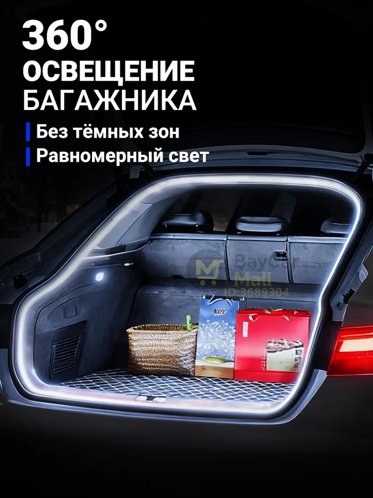 Подсветка багажника для Belgee X70 Geely Atlas 2 2025-2026, LED лента 4.1м, белый свет 5000К, режим приветствия, 4,1 м, фото 3