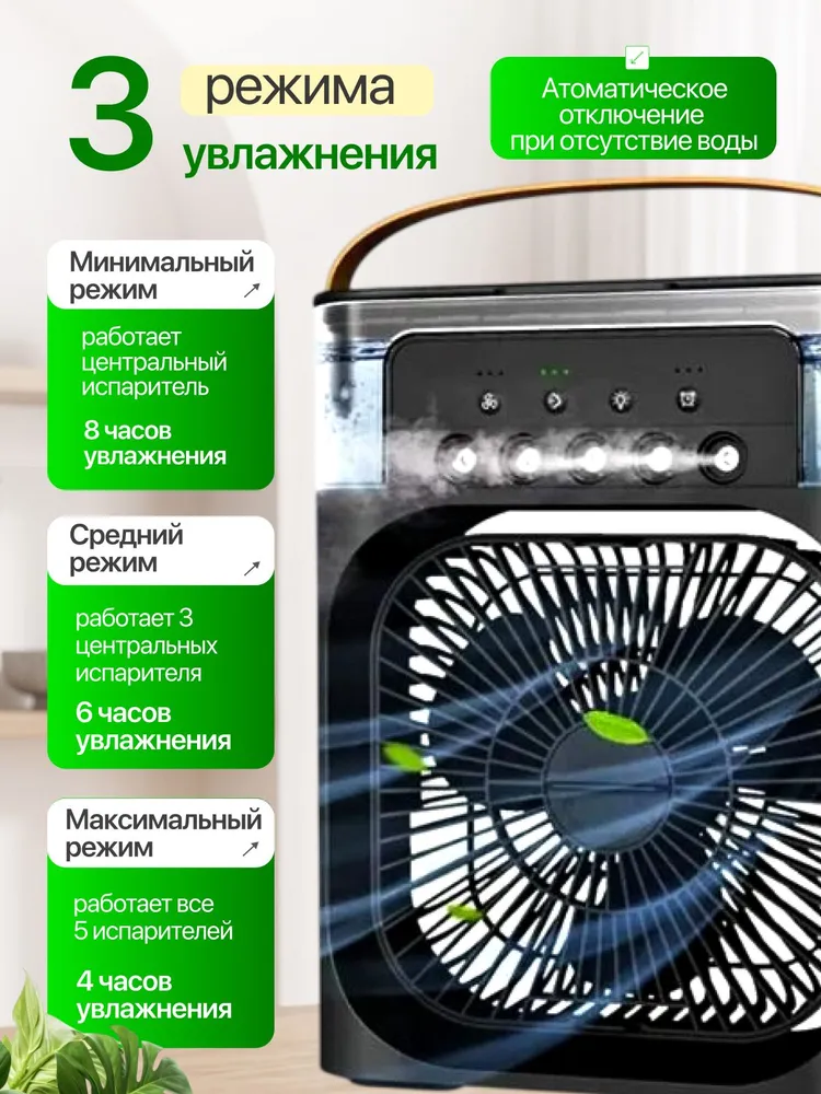 Настольный вентилятор/охладитель/увлажнитель, вариант, фото 3