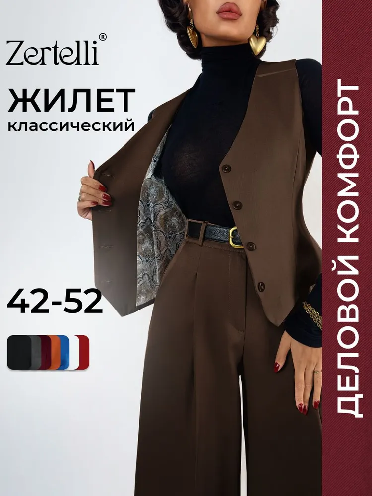 Жилет костюмный ZERTELLI классический стиль