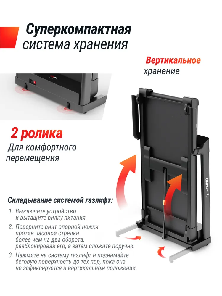 Беговая дорожка для дома UNIX Fit высокотехнологичная / Hi-tech F4 серый складная, пиковая мощность 3,5 л.с., до 150 кг, беговое полотно 135x50 см, скорость 0,8-18 км/ч, 4 режима амортизации, 135x50 см, 3,5 л, фото 5