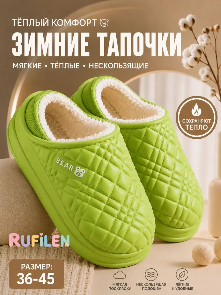Галоши RUFILEN