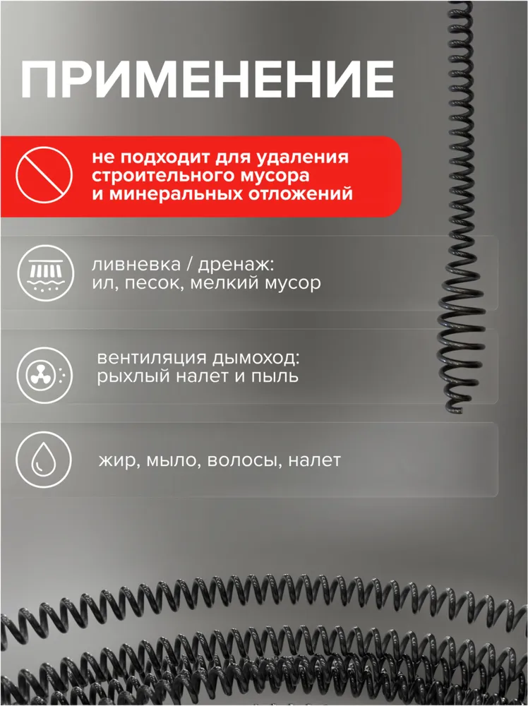 Трос для прочистки канализационных труб, трос сантехнический от засоров с насадкой на шуруповерт, 10 м 10 мм РОСТерм, 10 м, фото 3