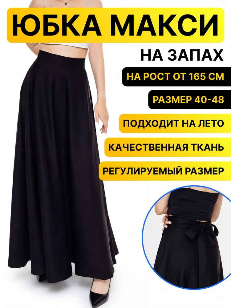 Юбка LuxeMode Женская одежда