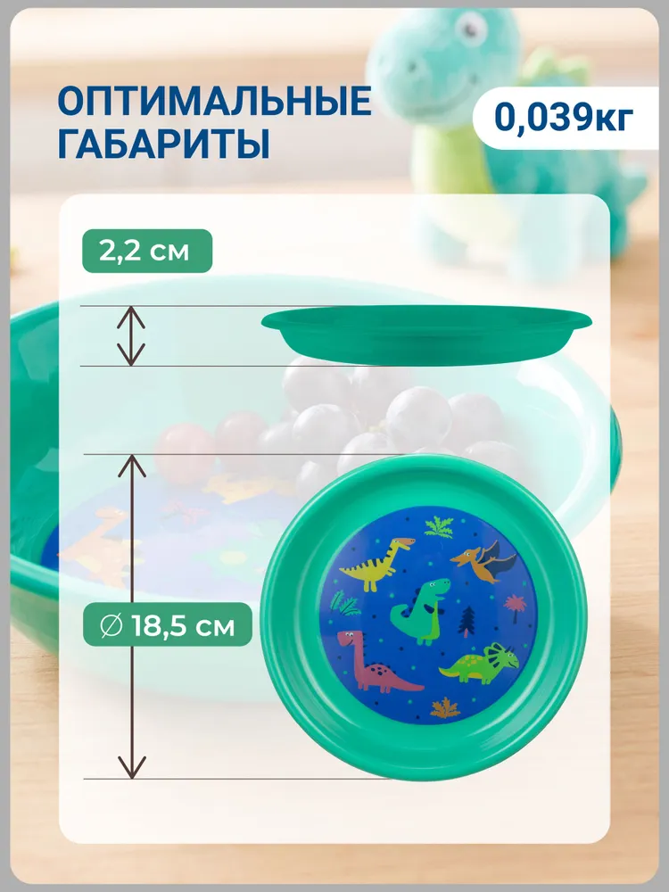 Тарелка Пластишка плоская детская с декором 185 мм (зеленая), зеленый, фото 2