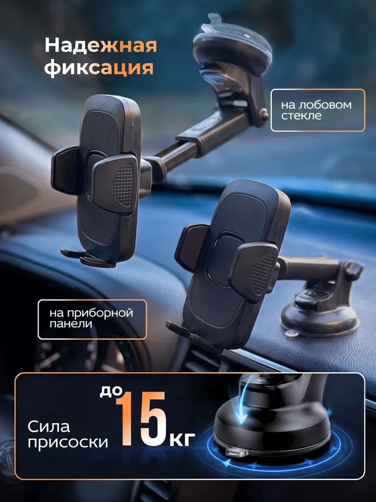 Держатель для телефона автомобильный в машину, на стекло, на панель, на присоске, вариант, фото 3
