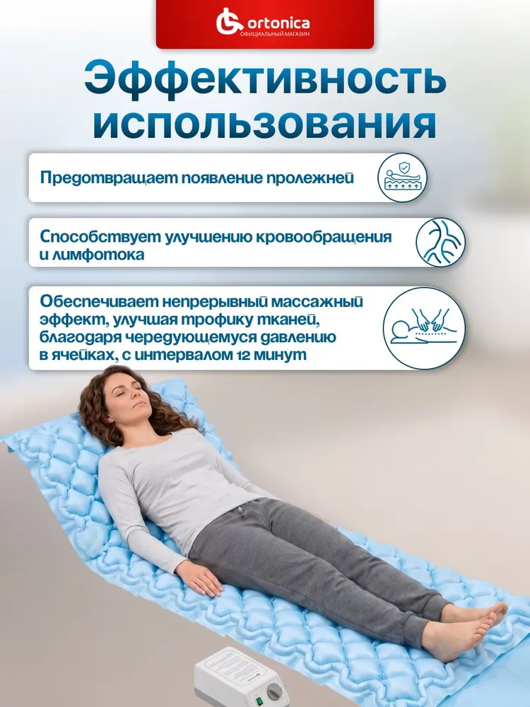 Матрас противопролежневый для лежачих больных с компрессором ячеистый, Ortonica Bubble В03 Static, для взрослых, режим статик, антипролежневый, код ФСС 10-01-03, вариант, фото 3