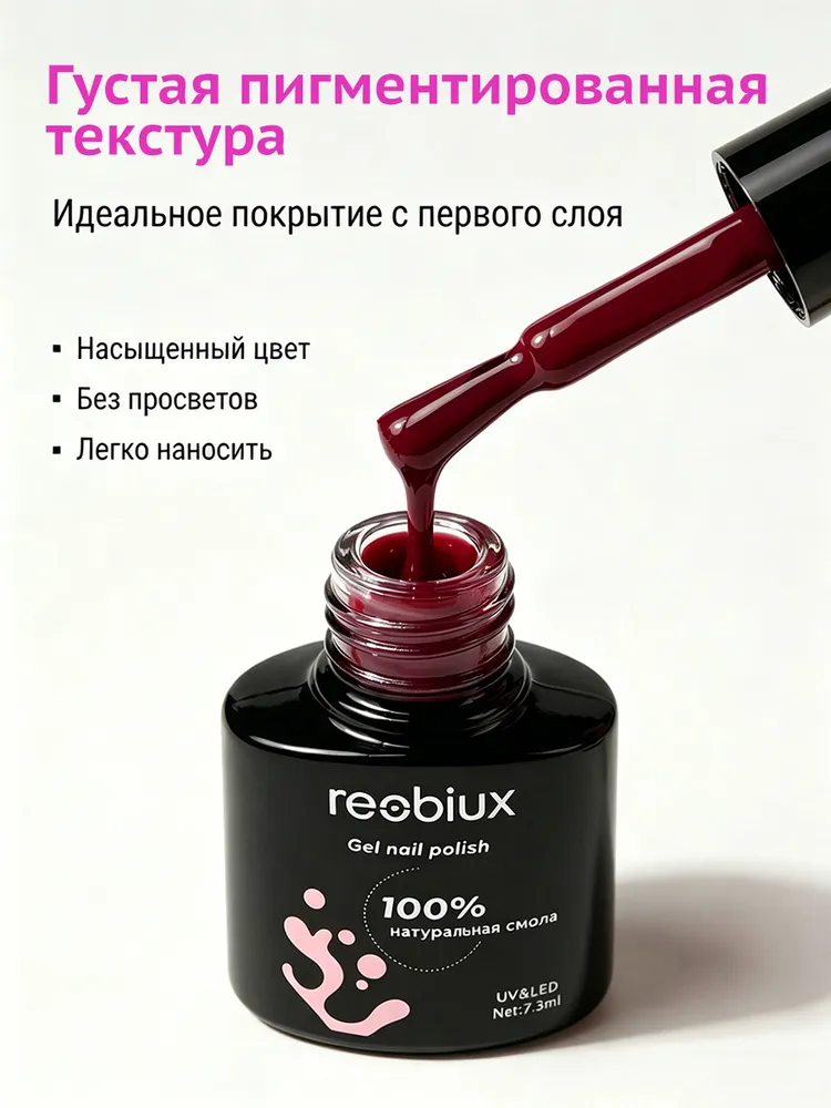 бордовый гель лак для ногтей, oднотонный лак для ногтей №CS02, 7.3мл, 7,3 мл, фото 2