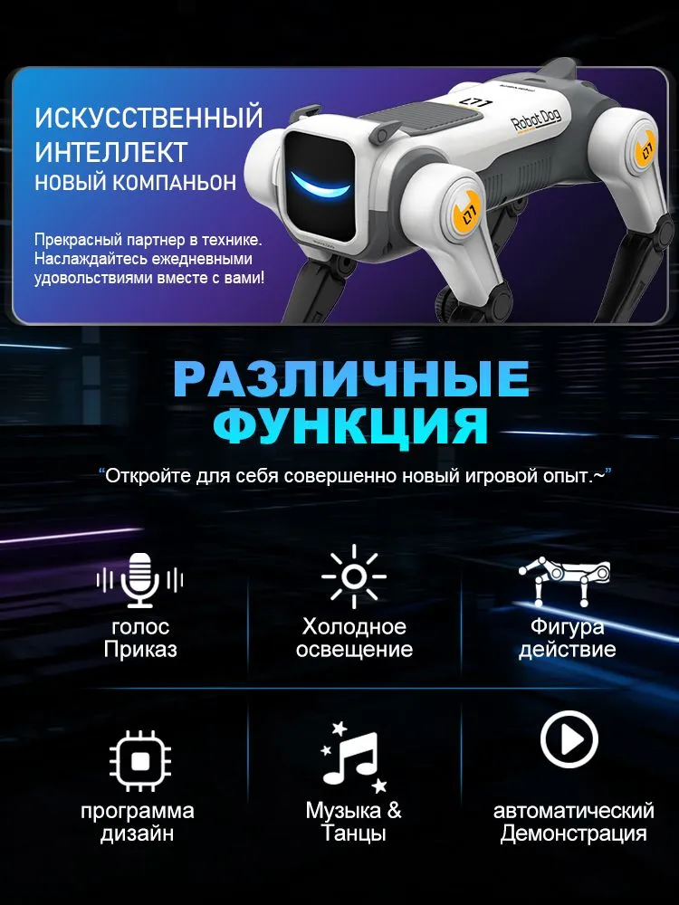Интерактивная робот-собака на радиоуправлении умная игрушка с трюками, световыми и звуковыми эффектами, вариант, фото 2