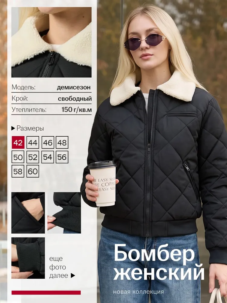 Бомбер МОДА СТАЙЛ Куртка-бомбер стеганая демисезонная с меховым воротником