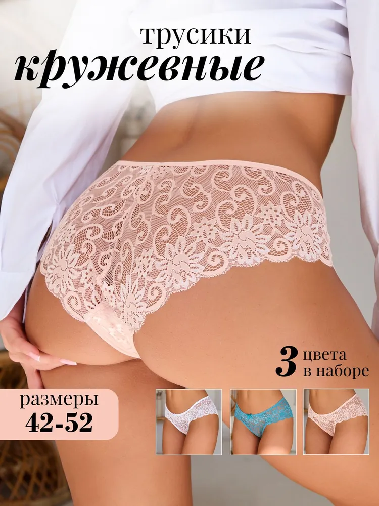 Комплект трусов слипы, 3 шт