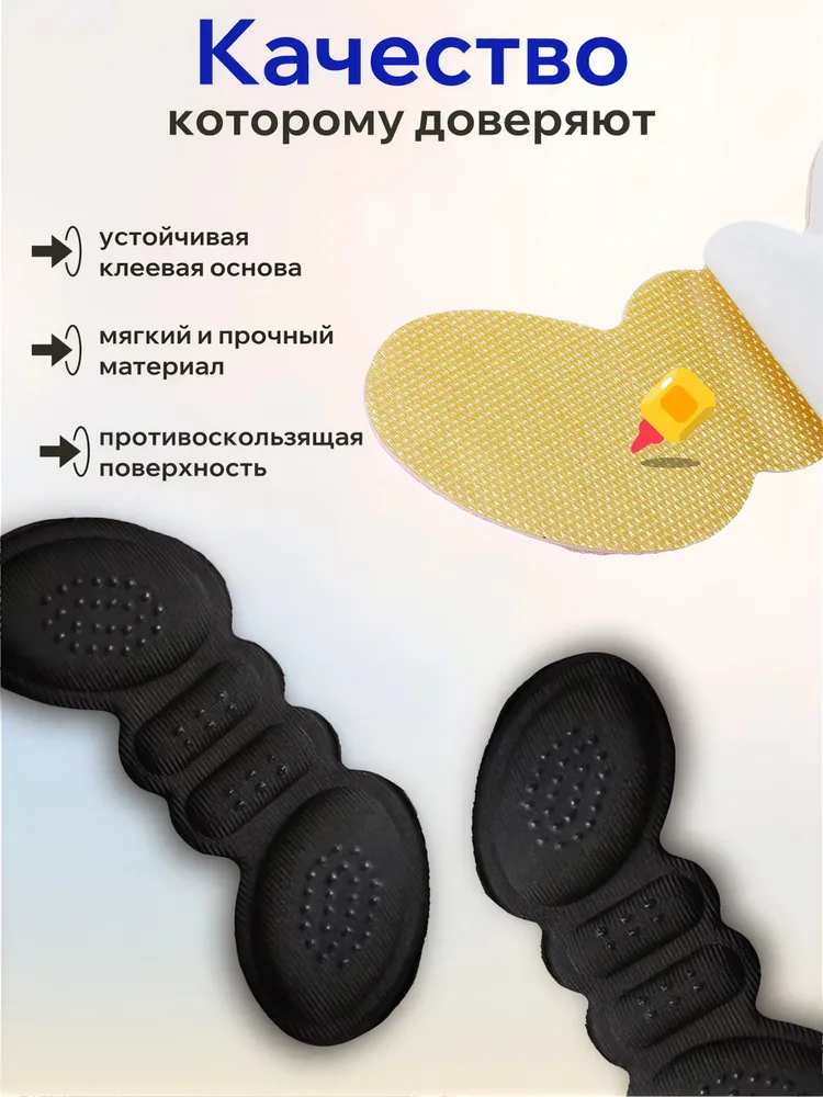 Вкладыши для обуви на пятку, подпяточники для обуви, пяткоудерживатели, (черные) 1 пара, черный, фото 3