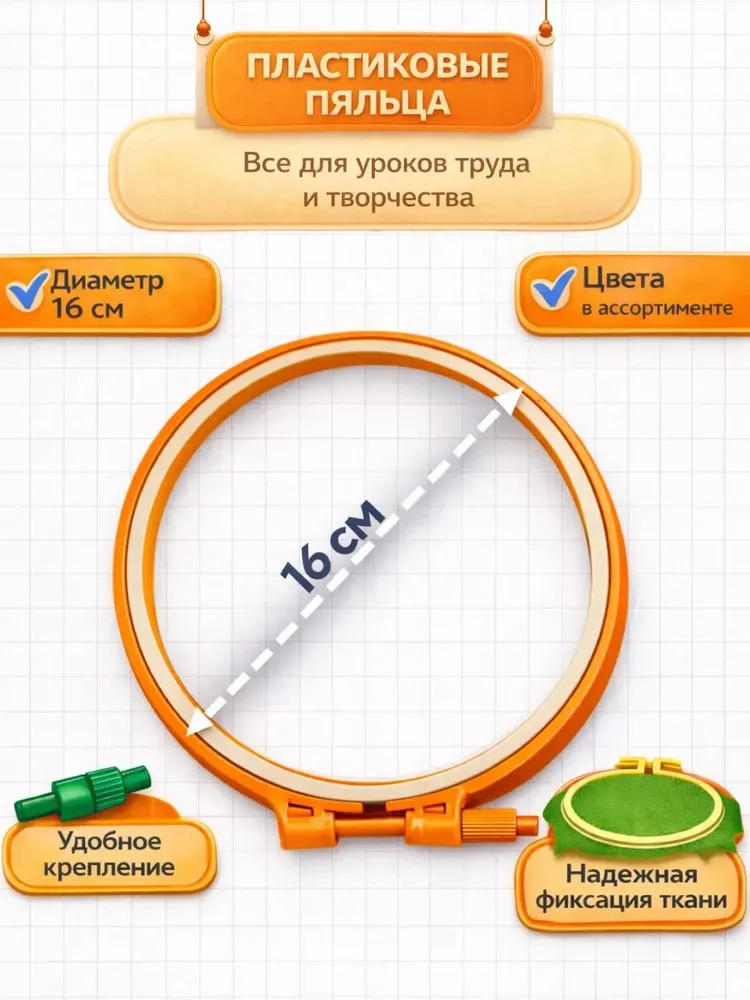 Школьный набор для вышивания с мулине и копировальной бумагой, вариант, фото 6